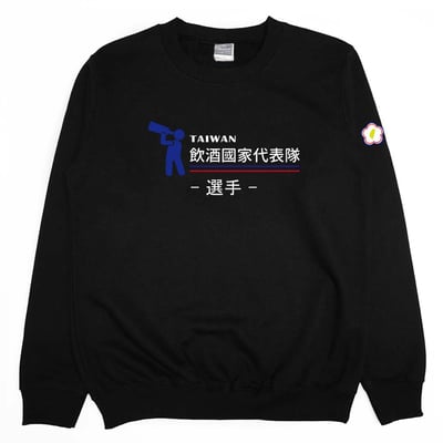 2021飲酒國家代表隊(大學T)Hamburger T-Shirt Shop6