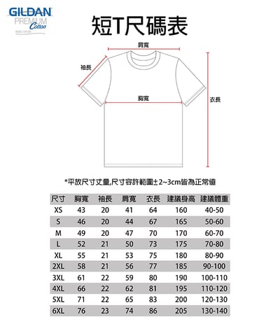 尺寸表+衣服色卡1