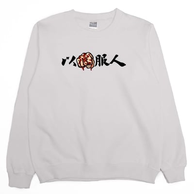 以德服人(大學T)Hamburger T-Shirt Shop6