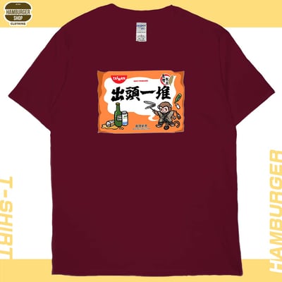 出頭一堆(短T)Hamburger T-shirt shop13
