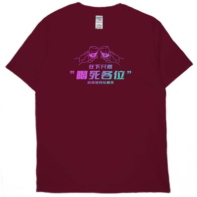 在下只想喝死各位(短T)Hamburger T-shirt shop(NEW)11
