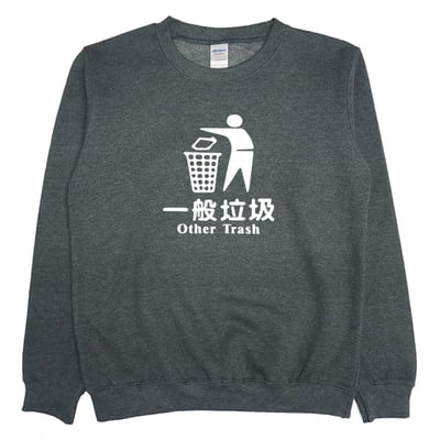 一般垃圾(大學T)Hamburger T-Shirt Shop1