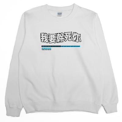 我要(大學T)Hamburger T-Shirt Shop1