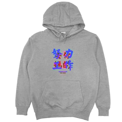 努力工作(帽T)Hamburger T-Shirt Shop13