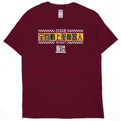 全自動上班機器人(短T)Hamburger T-shirt shop12