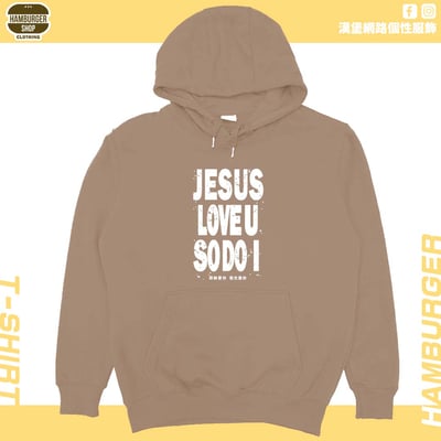 耶穌愛你(帽T)Hamburger T-shirt shop10