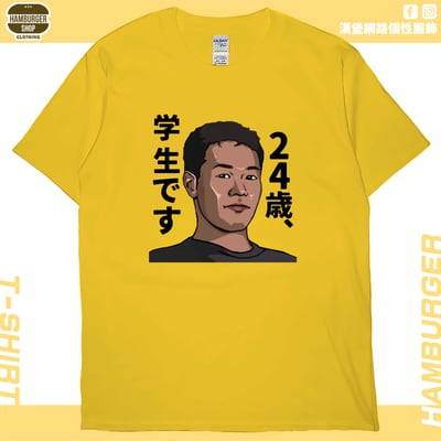 野獸先輩(短T)Hamburger T-shirt shop15