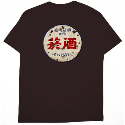 公賣局の勢力(短T)Hamburger T-shirt shop10