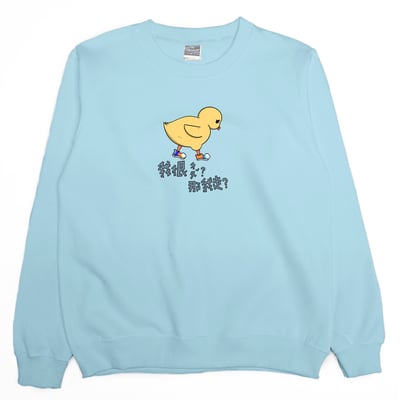 我很醜?那我走?(大學T)Hamburger T-Shirt Shop1