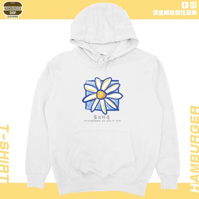 菊花好養(帽T)Hamburger T-shirt shop2
