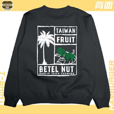 台灣水果(大學T)Hamburger T-shirt shop10