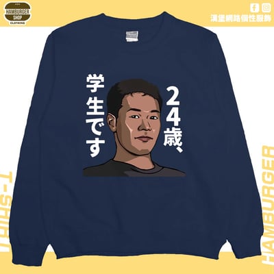 野獸先輩(大學T)Hamburger T-shirt shop1