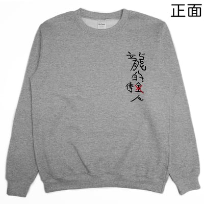 龍的傳人(大學T)Hamburger T-Shirt Shop5