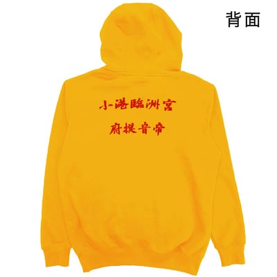 臨洲宮(帽T)Hamburger T-Shirt Shop2