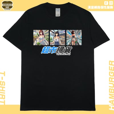 超市掃貨(短T)Hamburger T-shirt shop2