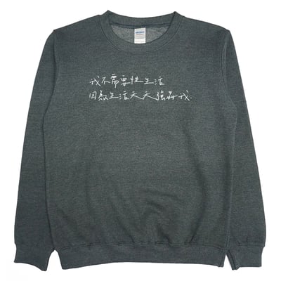 被生活強姦(大學T)Hamburger T-Shirt Shop1