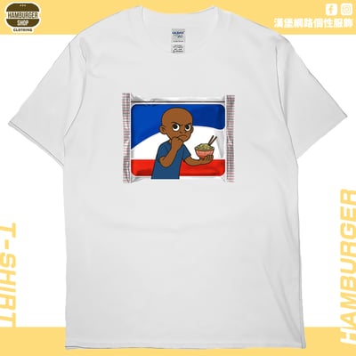 餵你炸醬麵(短T)Hamburger T-shirt shop2