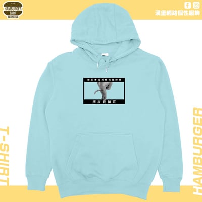 我抽菸(帽T)Hamburger T-shirt shop5