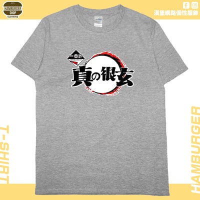 一番詐(短T)Hamburger T-shirt shop5