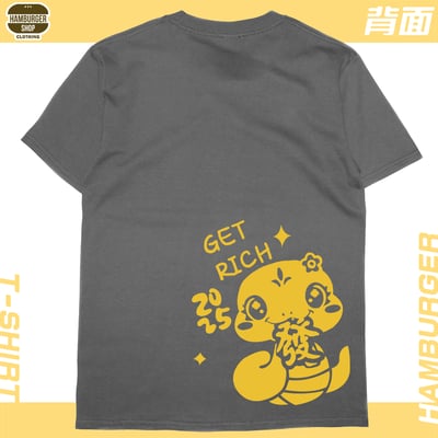 發財蛇(短T)Hamburger T-shirt shop15