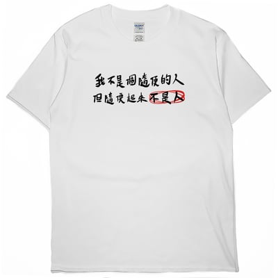 隨便(短T)Hamburger T-shirt shop4