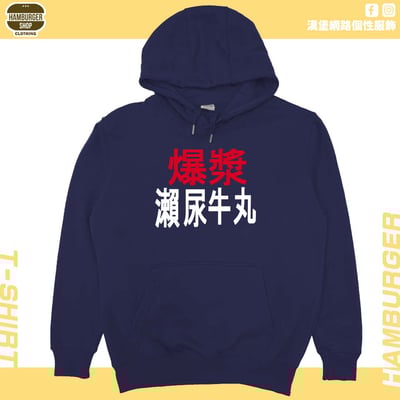 瀨尿牛丸(帽T)Hamburger T-shirt shop3