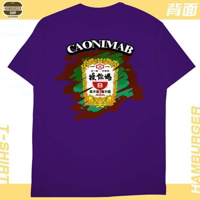 CaonimaB(短T)Hamburger T-shirt shop18
