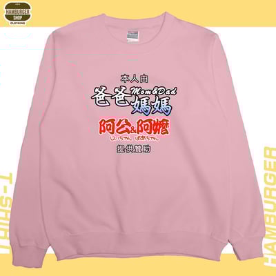 提供贊助(大學T)Hamburger T-shirt shop7
