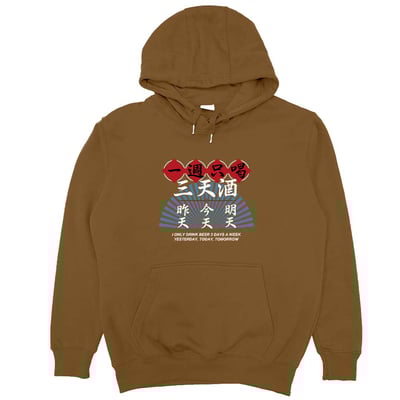 三天酒(帽T)Hamburger T-Shirt Shop13