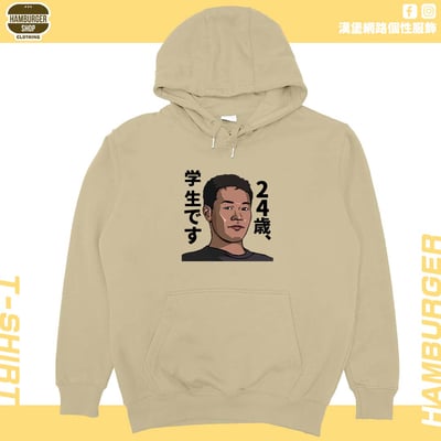 野獸先輩(帽T)Hamburger T-shirt shop7