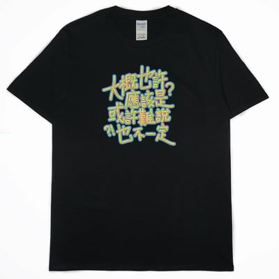 不確定(短T)Hamburger T-shirt shop13