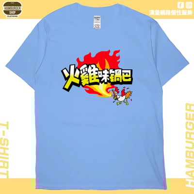 火雞味鍋巴(短T)Hamburger T-shirt shop5
