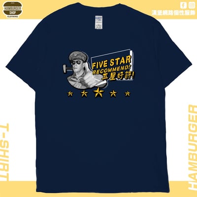 五星好評(短T)Hamburger T-shirt shop19