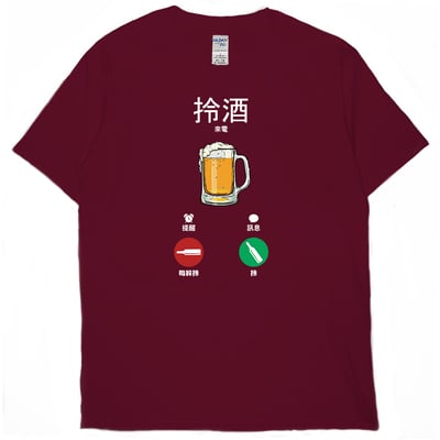 酒找你(短T)Hamburger T-shirt shop10