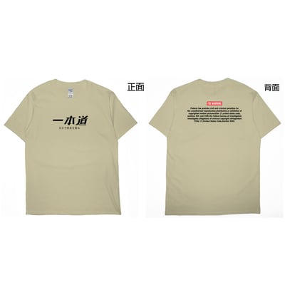 一本道(短T)Hamburger T-shirt shop11