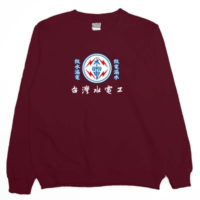 台灣水電工(大學T)Hamburger T-shirt shop10