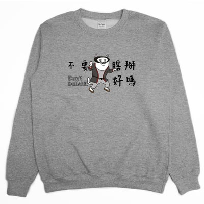 不要瞎掰好嗎(大學T)Hamburger T-Shirt Shop3