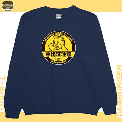 中出沒注意(大學T)Hamburger T-shirt shop12