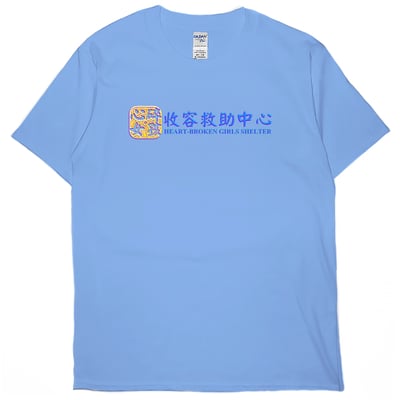心碎女孩收容救助中心(短T)Hamburger T-shirt shop2