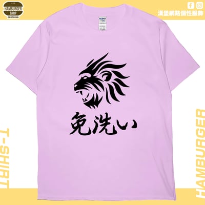 免洗い(短T)Hamburger T-shirt shop9