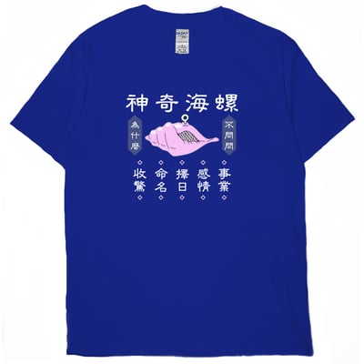 神奇海螺(短T)Hamburger T-shirt shop18