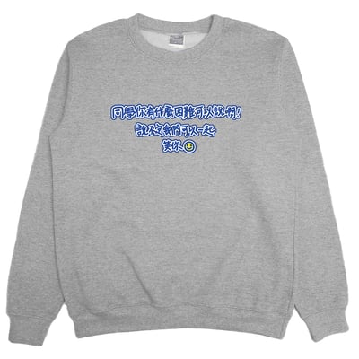 有困難(大學T)Hamburger T-Shirt Shop4