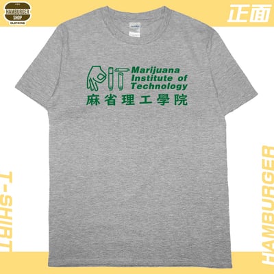 MIT麻省理工(短T)Hamburger T-shirt shop10