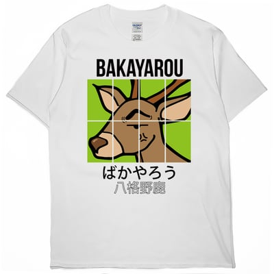 八格野鹿(短T)Hamburger T-shirt shop1