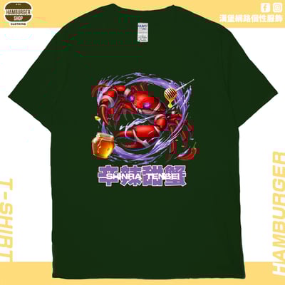 辛辣甜蟹(短T)Hamburger T-shirt shop14