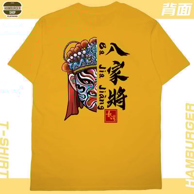 八家將(短T)Hamburger T-shirt shop13