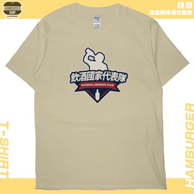 2024飲酒國家代表隊(短T)Hamburger T-shirt shop6