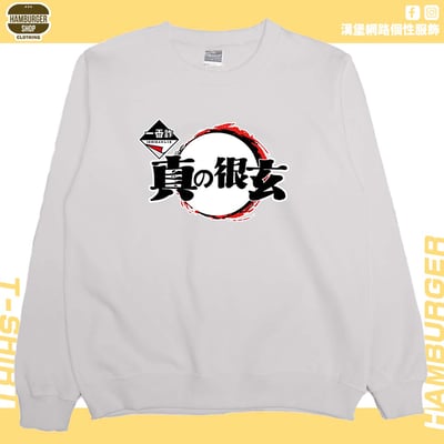 一番詐(大學T)Hamburger T-shirt shop6