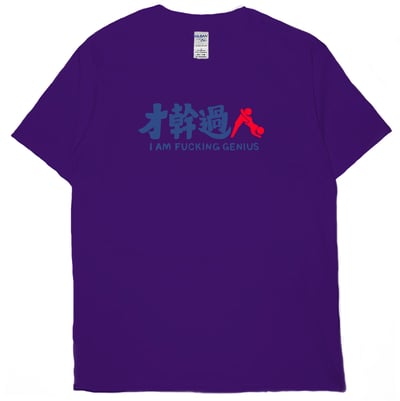 才幹過人(短T)Hamburger T-shirt shop13