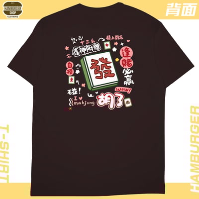 發2022(短T)Hamburger T-shirt shop11